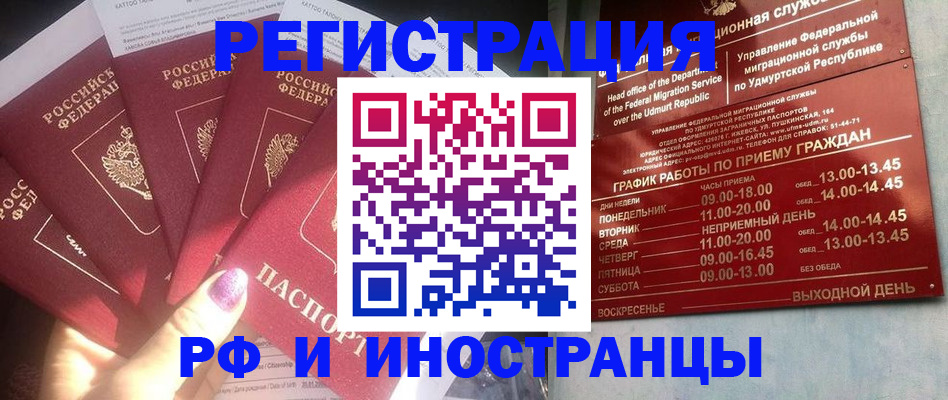 временная регистрация законно в Тутаеве