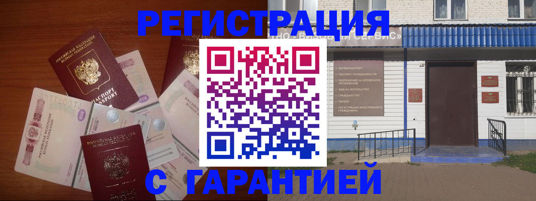 купить прописку в Тутаеве