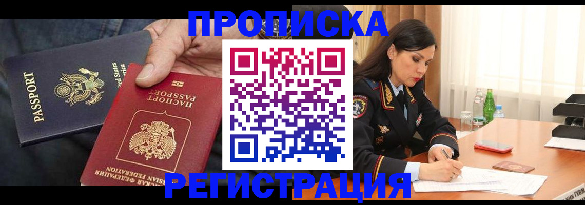 прописка штамп в Тутаеве