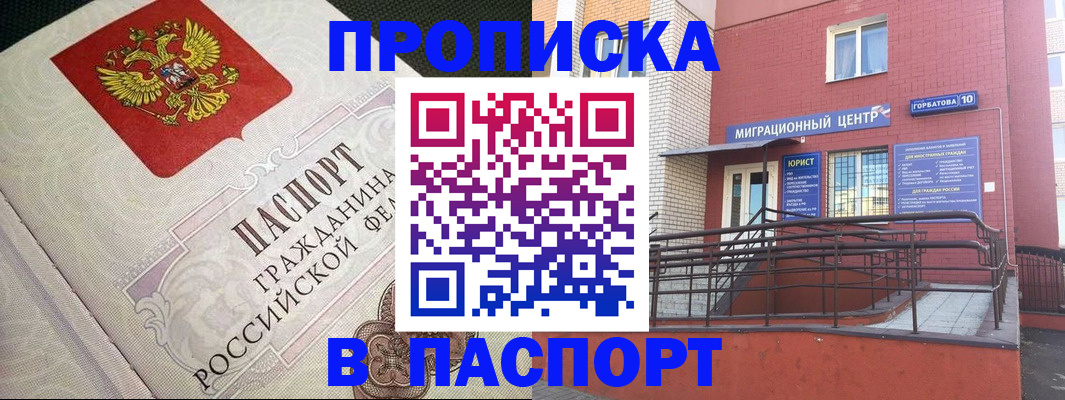 временная регистрация в квартире в Тутаеве